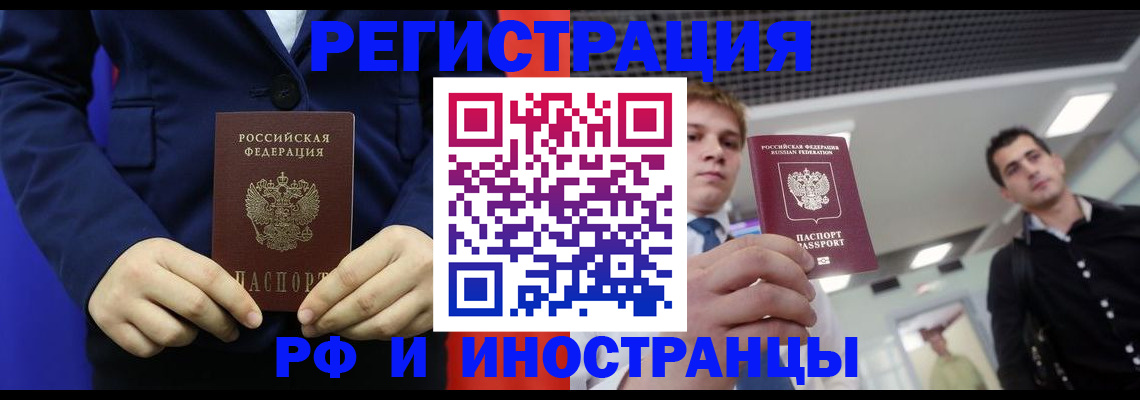 где прописаться в Вольске