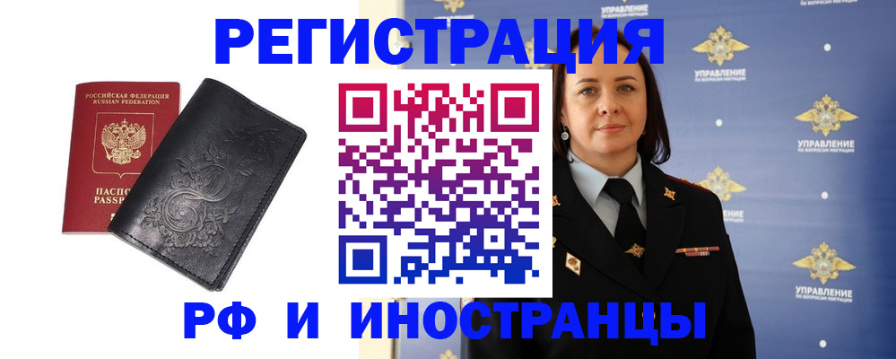 временная регистрация адрес в Вольске