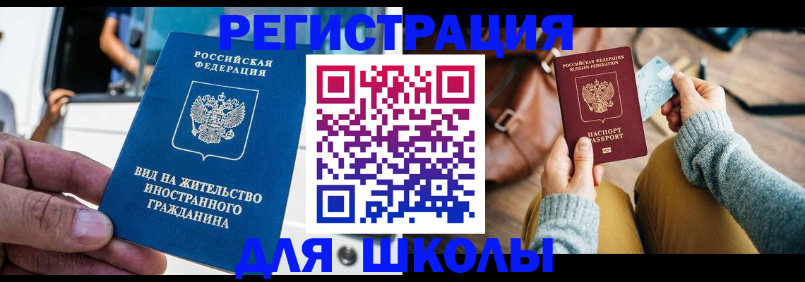 где прописаться в Вольске