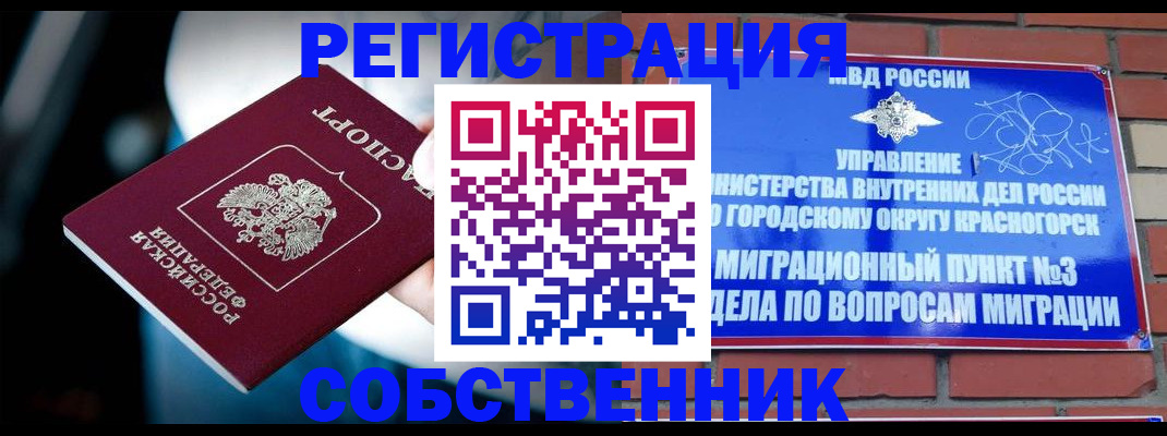 прописка иностранных граждан в Вольске